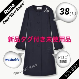 René（ロングコート）のフリマアイテム一覧