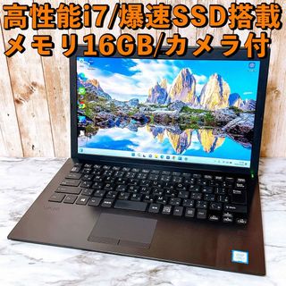 VAIO - ZX高性能i7⭐️新品SSD ノートパソコン windows11 オフィス の