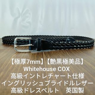 WHITEHOUSE COX - Whitehouse Cox ホワイトハウスコックス 馬蹄型小銭