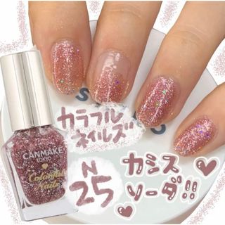 CANMAKE - 31 キャンメイク カラフルネイルズの通販 by ままり's shop