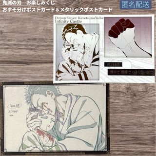 鬼滅の刃 - 鬼滅の刃 シアターダイニング チェキ風ブロマイド ポイント