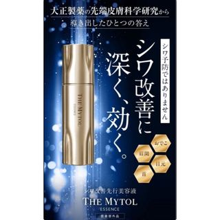 大正製薬 - 大正製薬 ザマイトルエッセンス 30mL 2本セットの通販 by