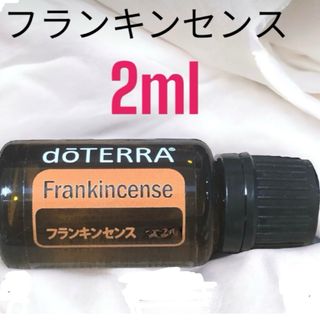 doTERRA - ドテラ☆ホリデーラブ5ml☆新品・正規品の通販 by tomo's
