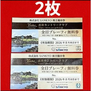 吉井カントリークラブのフリマアイテム一覧