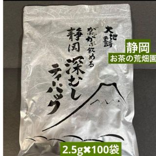 エーコープ 煎茶 白翔 の通販 by ゆうき's shop｜ラクマ