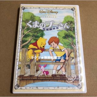 くまのプーさん - くまのプーさん／ランピーとぶるぶるオバケ DVDの