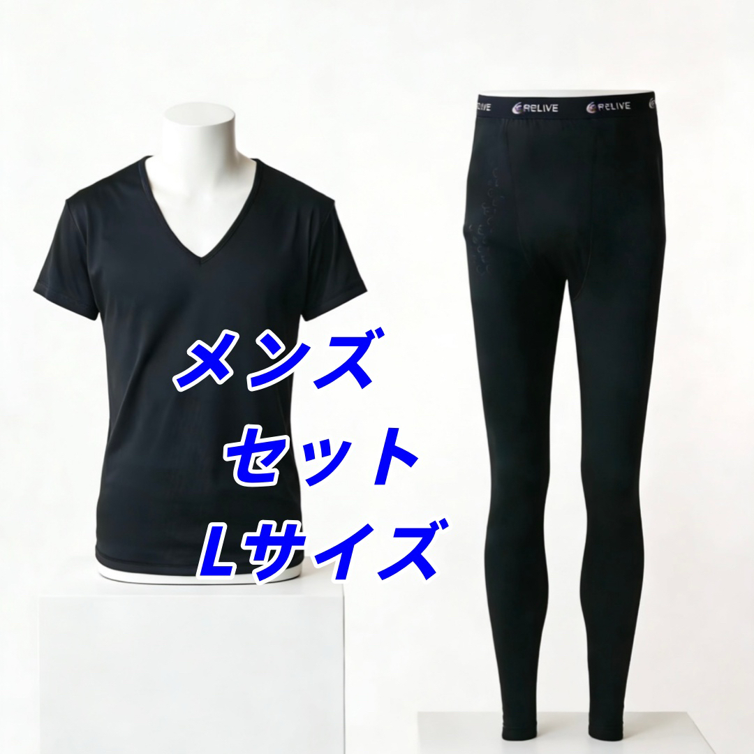 新品 リライブ メンズ インナー＆スパッツ L セットアップ 黒 Reliveの