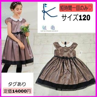 kumikyoku（組曲）（ドレス/フォーマル）のフリマアイテム一覧