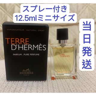 HERMES - 新品 未使用 ラッピング ⭐︎ HERMES フェイス＆ボディ