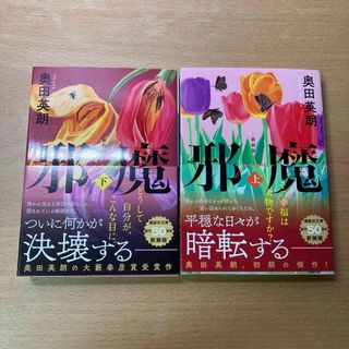 講談社 - 森博嗣 すべてがFになる S&Mシリーズ全巻の通販 by