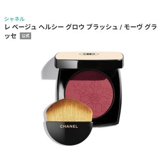 CHANEL - 未使用✨CHANEL 新作 ファンテジードゥシャネル チークの通販