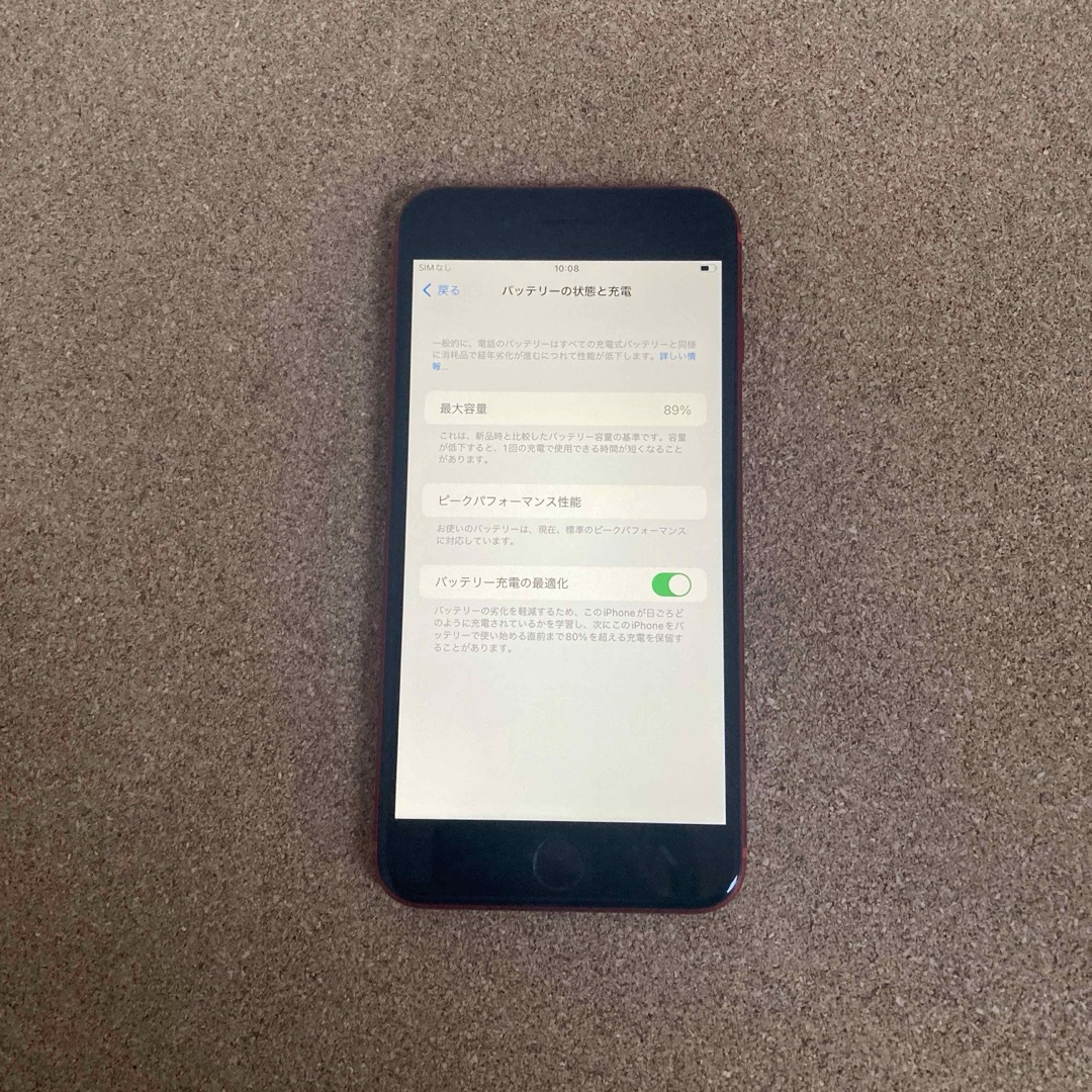 3986【早い者勝ち】電池良好☆iPhone8Plus 64GB SIMフリー☆