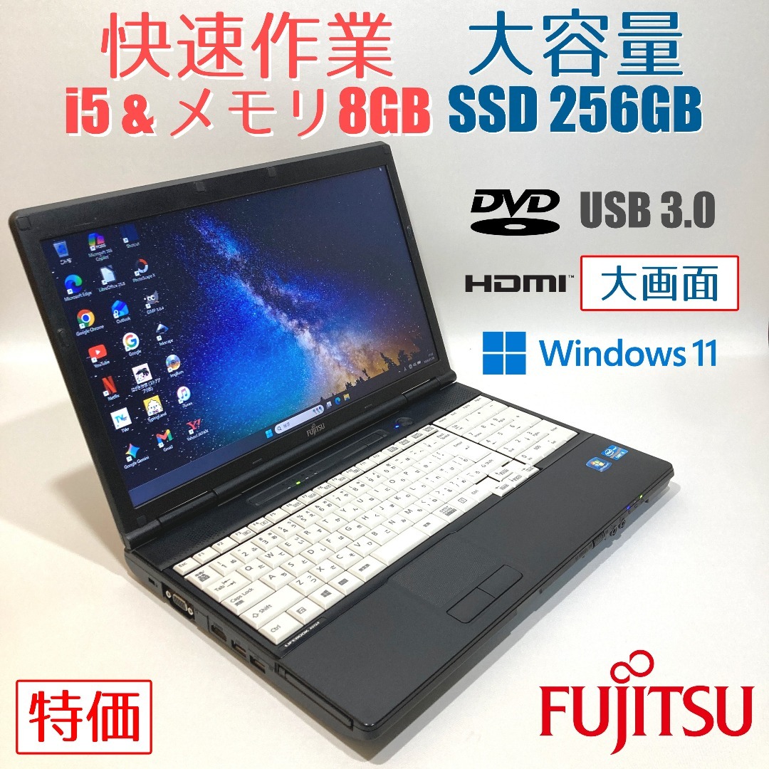 初心者向け✨快速i5・DVD・大容量◇黒◇すぐ使えるノートパソコン◇