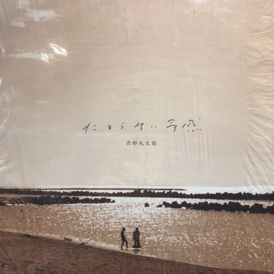 中古:盤質B】 たまらない予感 (クリア・ブルー・ヴァイナル仕様