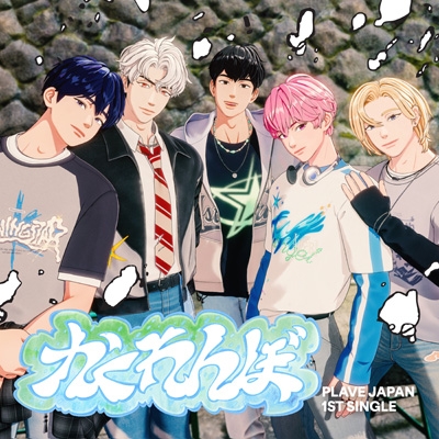 PLAVE 2nd Single Album 'PLBBUU' (POCAALBUM Ver.) 発売決定