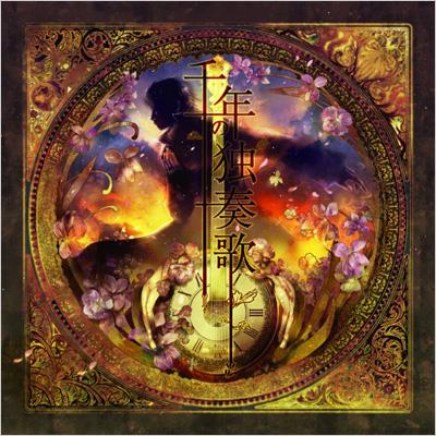 千年の独奏歌 : 風雅なおと | HMV&BOOKS online - XNHT-11001