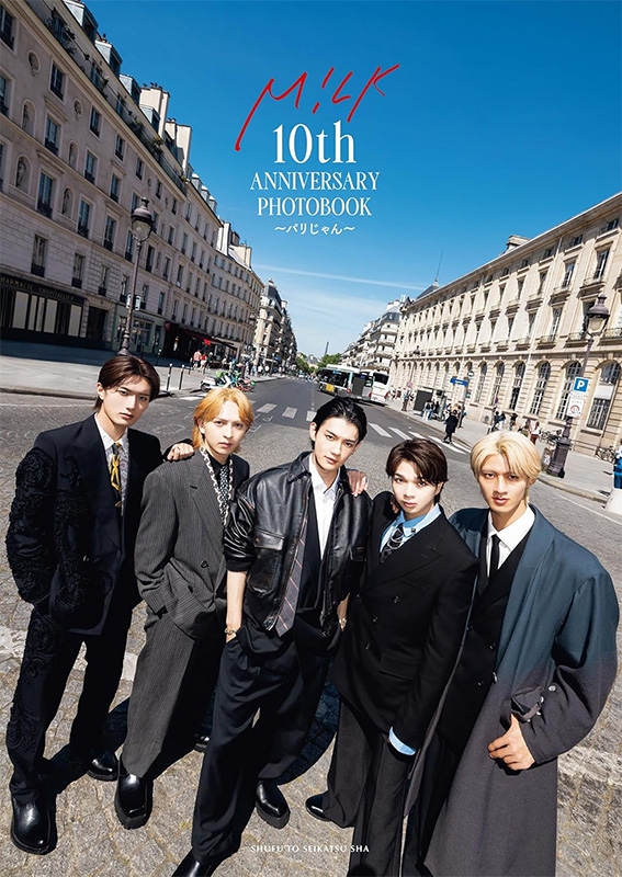 M!LK 10th ANNIVERSARY PHOTOBOOK～パリじゃん～ : M!LK | HMV&BOOKS