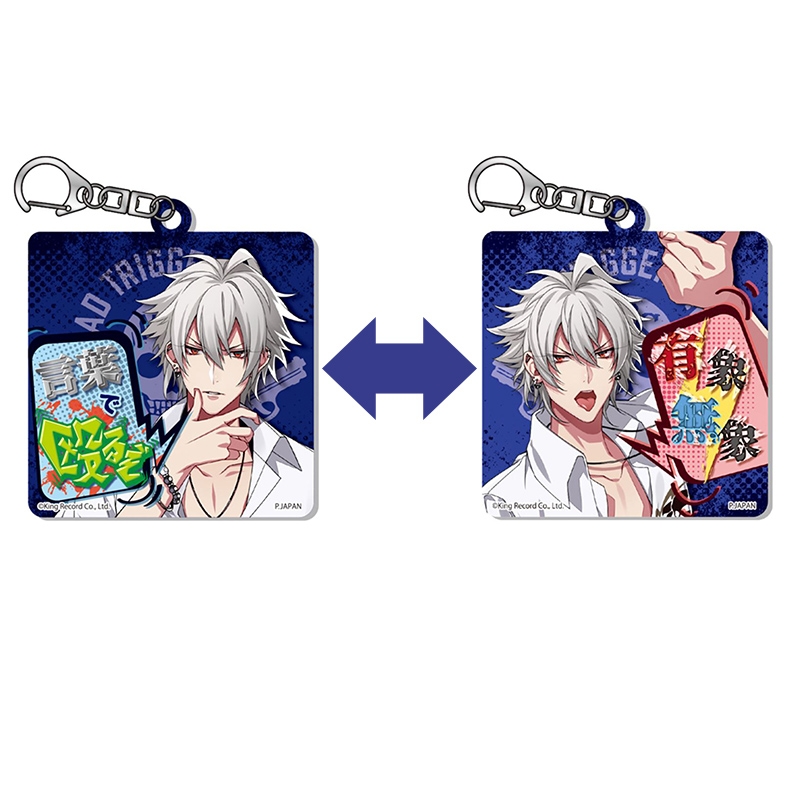 ヒプノシスマイク チェンジングアクリルキーホルダー 碧棺 左馬刻