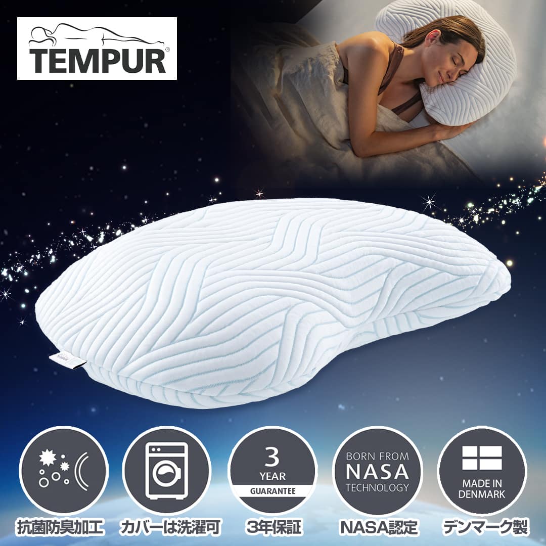 TEMPUR 布団・快眠グッズ ソナタピロー スマートクール ホワイト