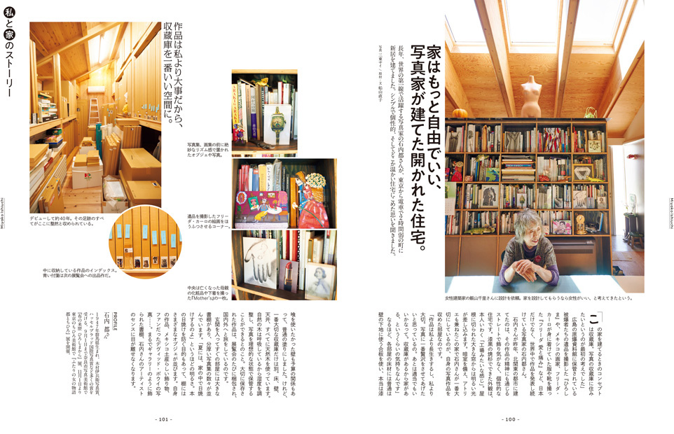 ku:nel vol. 22 試し読みと目次 | ku:nel | マガジンワールド