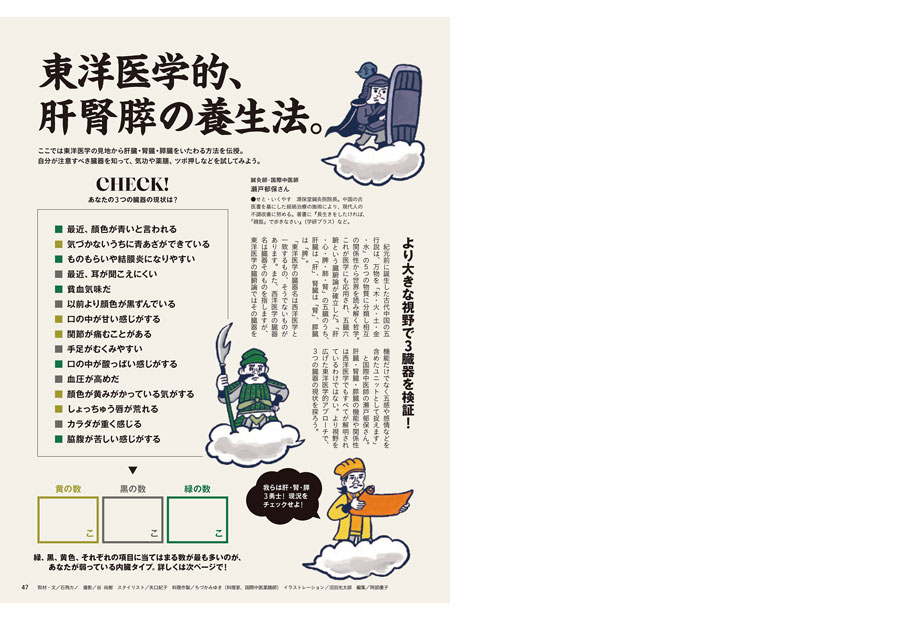 Tarzan No. 916 試し読みと目次 | Tarzan | マガジンワールド