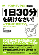 廃盤 古市幸雄 学校の勉強と君の未来 セミナー教材CD 全巻セット 古市
