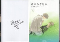 4229] 小林誠 直筆サイン本「ハイパーウェポン 再生なき永遠の闇へ」