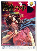 Fate/stay night[Realta Nua]? 販促用ポスター