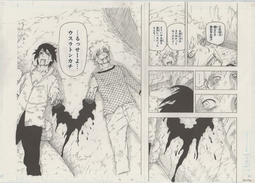岸本斉史 複製原稿「NARUTO」