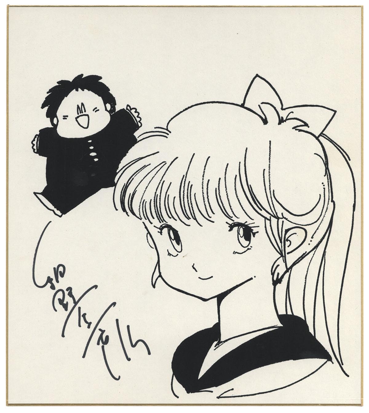 細野不二彦直筆サイン入り複製色紙「さすがの猿飛」