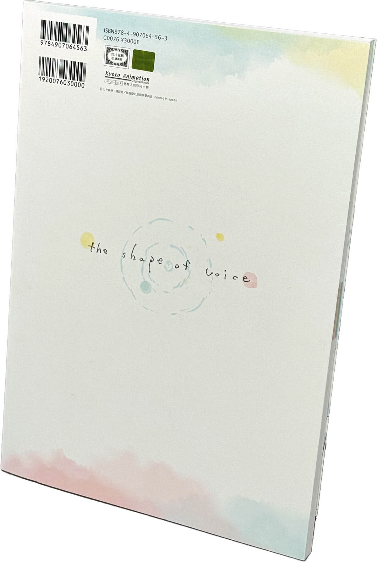 6823] 京都アニメーション京アニ出版/「映画 聲の形 公式設定集」