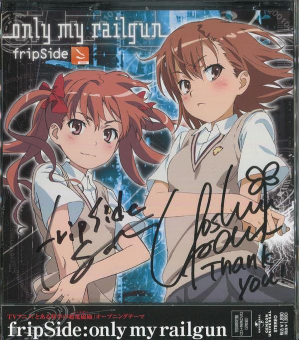 直筆サイン入りCD fripSide only my railgun Dear My Friend -まだ見ぬ