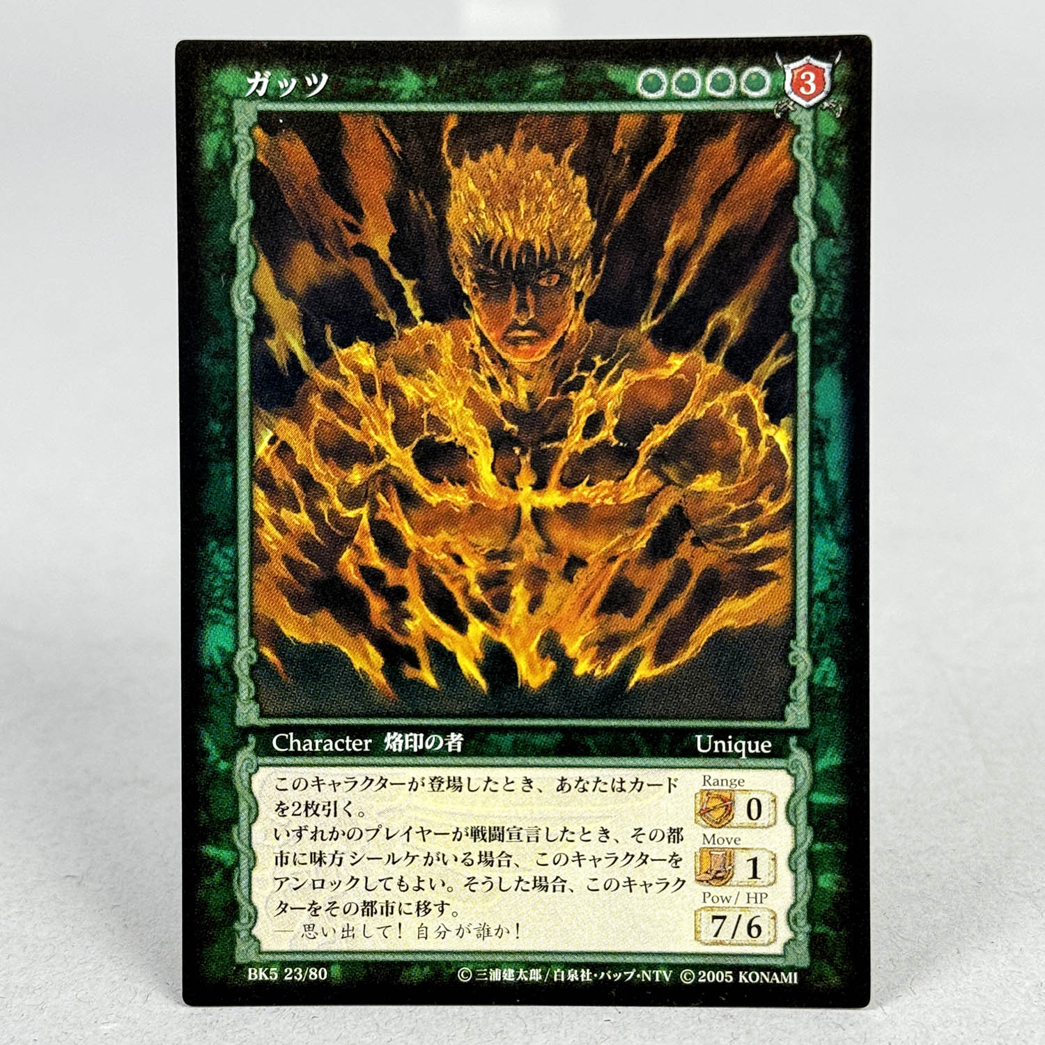 Berserk TCG Guts BK5 23/80 Parallel Edition