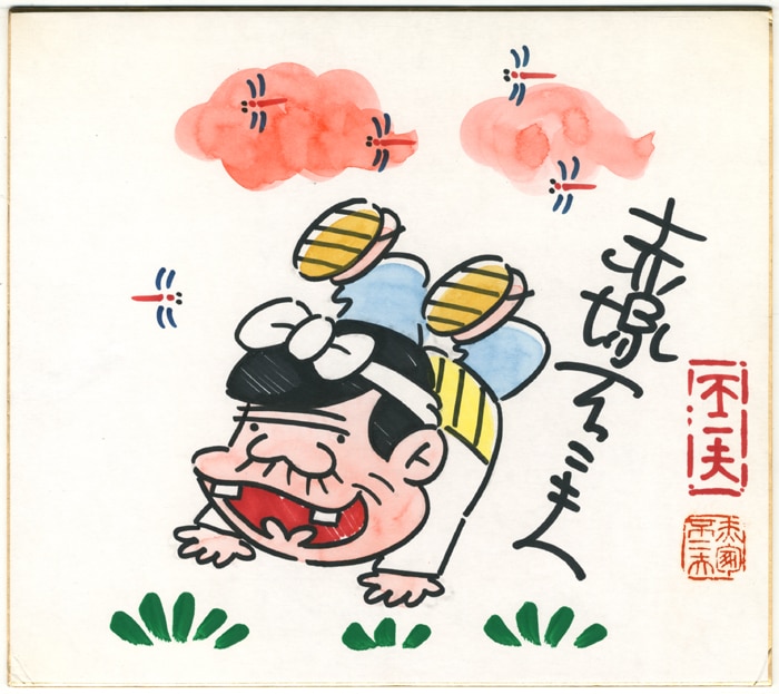 天才バカボン ピカットけん玉 未開封 1993年赤塚不二夫 直筆色紙付き