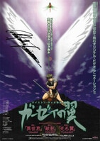 板垣恵介直筆サイン入りミストグラフ[範馬刃牙]範馬勇次郎