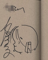 えびはら武司 直筆サイン本｢まいっちんぐマチコ先生復刻できなかった