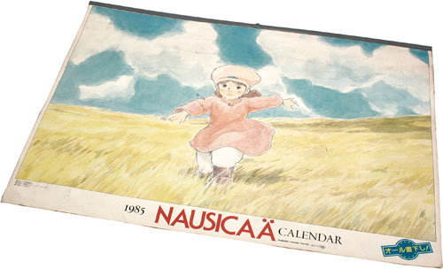 徳間書店 1985年 風の谷のナウシカ カレンダー オール書下ろし!