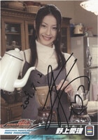 FG-1233]畑中純 直筆サイン入りカラー版画 「畑中純 傑作自刻手摺木