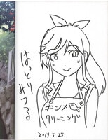 大橋彩香 直筆サイン本「大橋彩香写真集 らしさ」