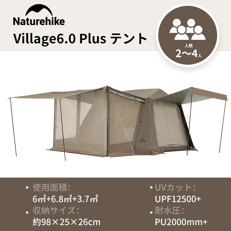 新作】 Naturehike Village6.0 Plus ワンタッチテント Ti black 前幕