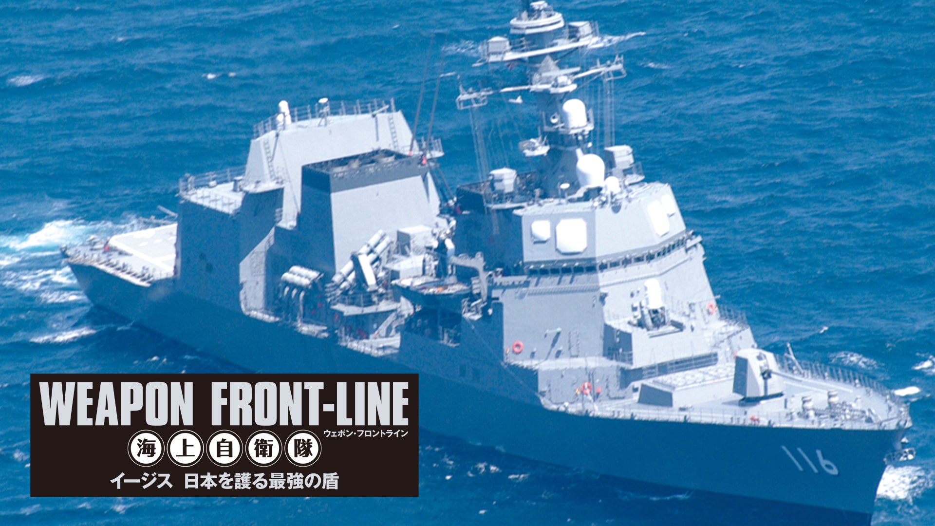 最終値下げ】【非売品】海上自衛隊 護衛艦いなづま 就役記念盾