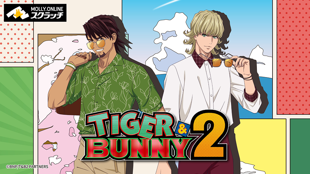 GOODS｜TIGER & BUNNY 2