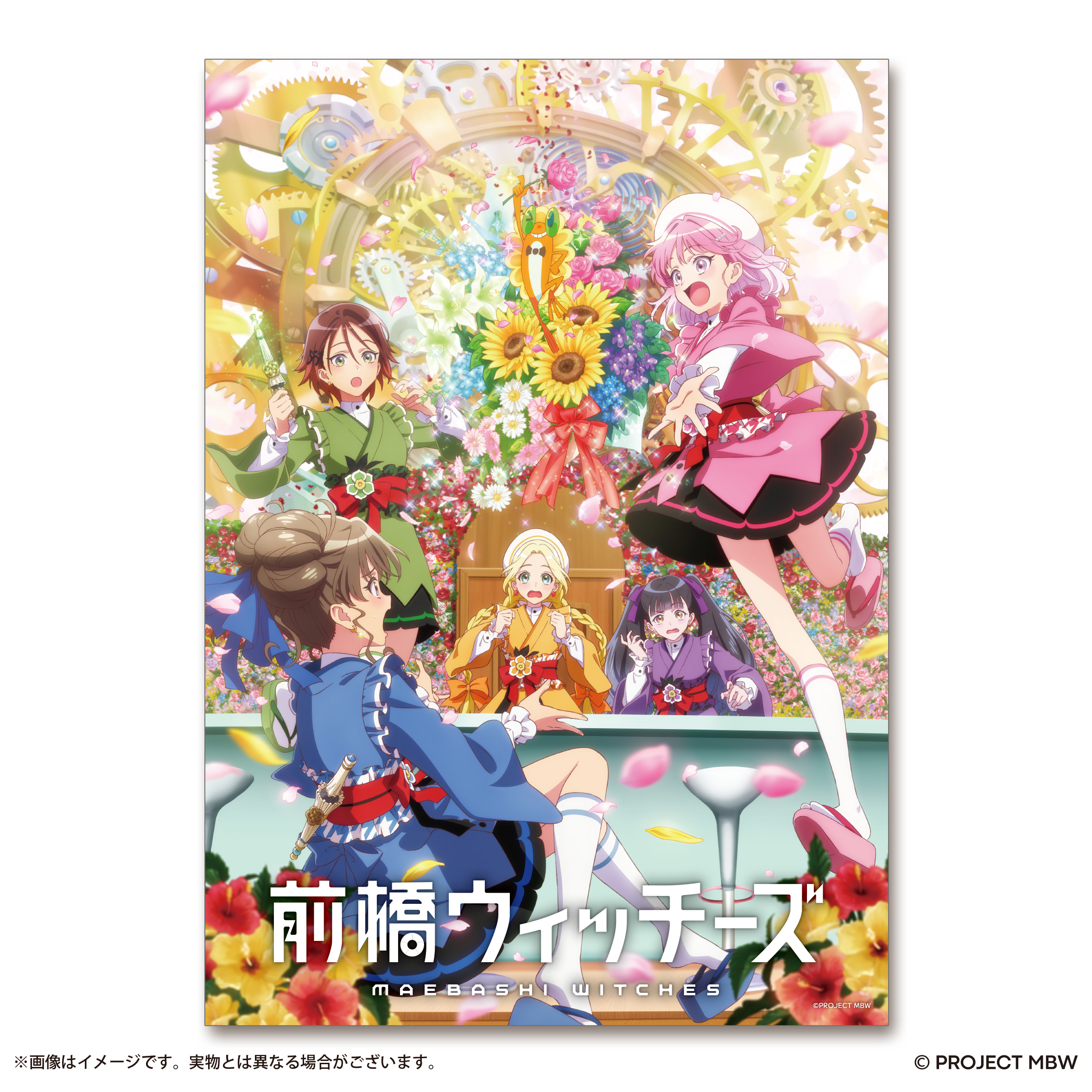 TVアニメ「前橋ウィッチーズ」A3クリアポスター ティザービジュアル第3