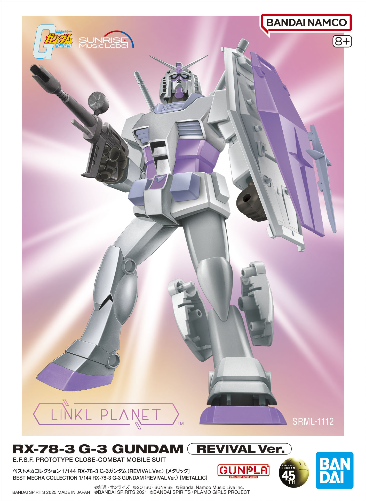 ミュージックリスト - サンライズ ミュージック