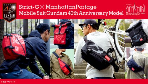 ガンダム』40周年記念！「STRICT-G×Manhattan Portage」コラボバック3