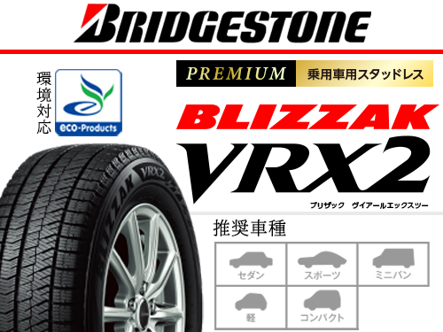 BRIDGESTONE BLIZZAK VRX2 215/60R16 95Q | タイヤの通販 販売と交換
