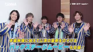 BD】ALIVE PARTY Ver.SOARA | ツキノ芸能プロダクション -ツキノプロ-