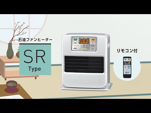 石油ファンヒーター SRタイプ シャンパンゴールド FH-SR3321Y [木造9畳