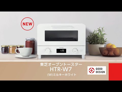オーブントースター ミルキーホワイト HTR-W7(W) 東芝｜TOSHIBA 通販