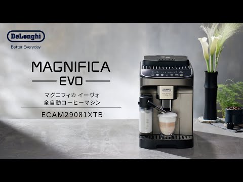 全自動コーヒーマシン マグニフィカ イーヴォ チタニウムブラック
